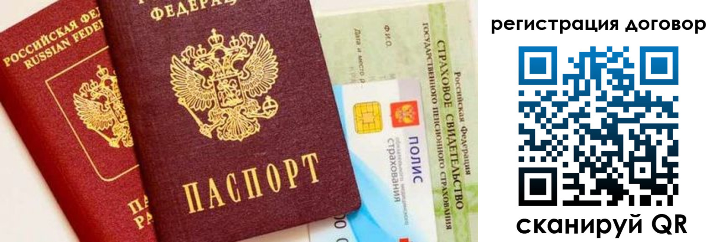 прописка для школы в Белоярске