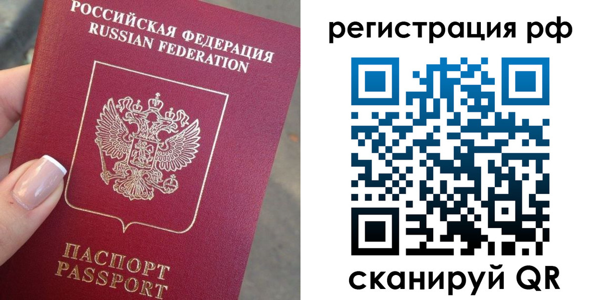 где прописаться в Белоярске